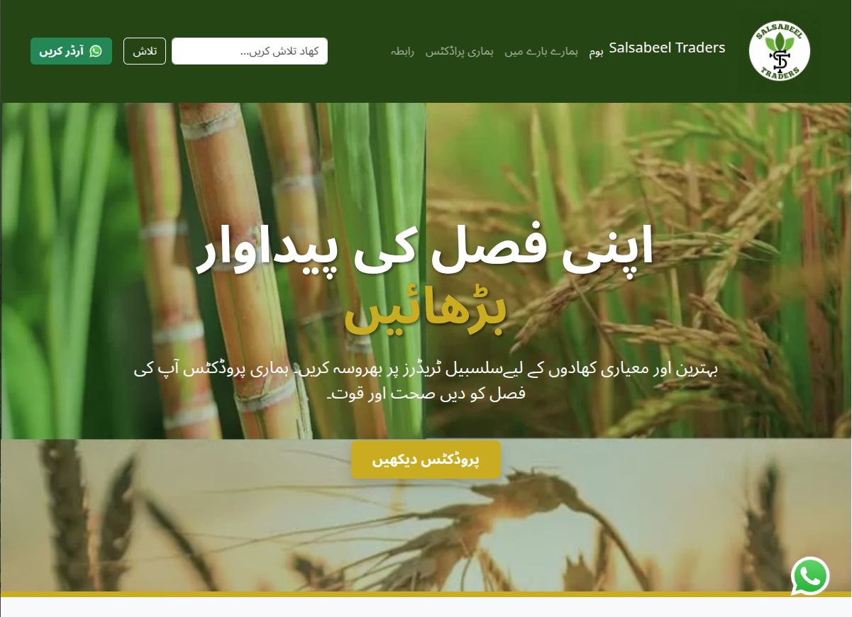Salsabeel Traders Website